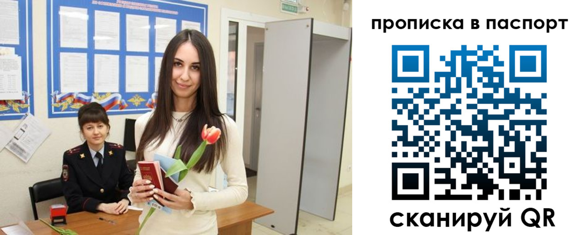 временная регистрация законно в Белой Холунице