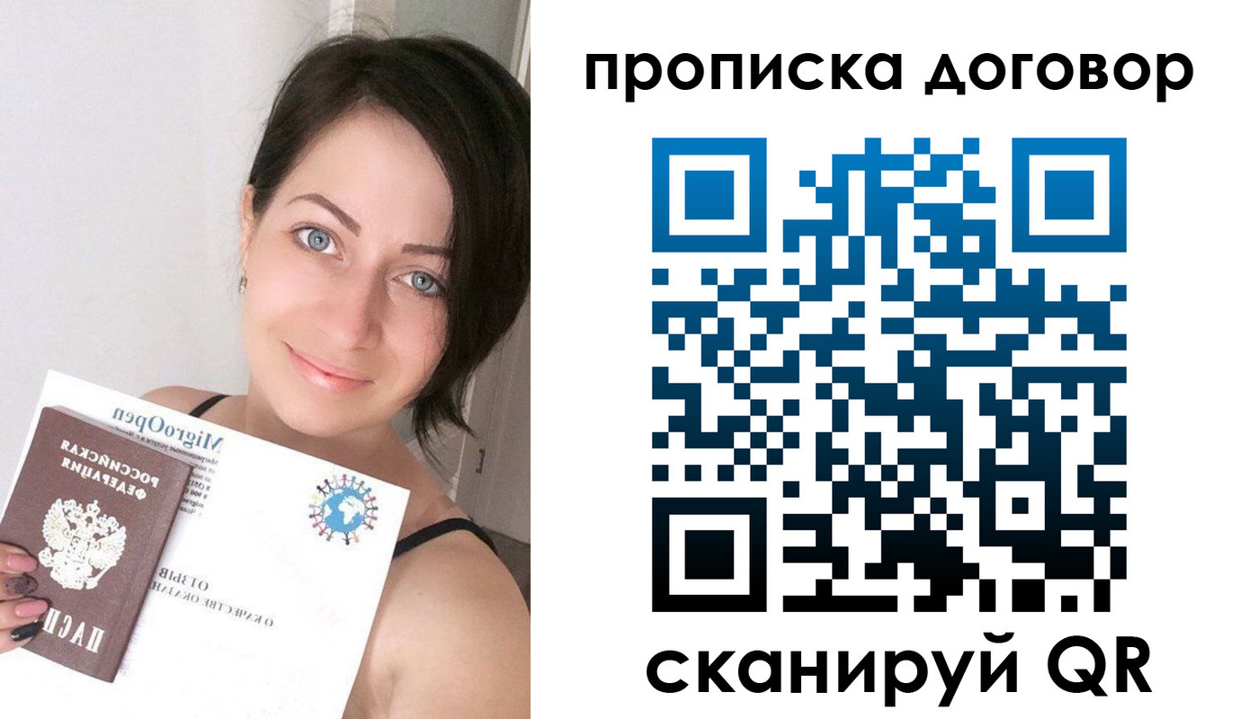 пропишу в квартире в Белой Холунице