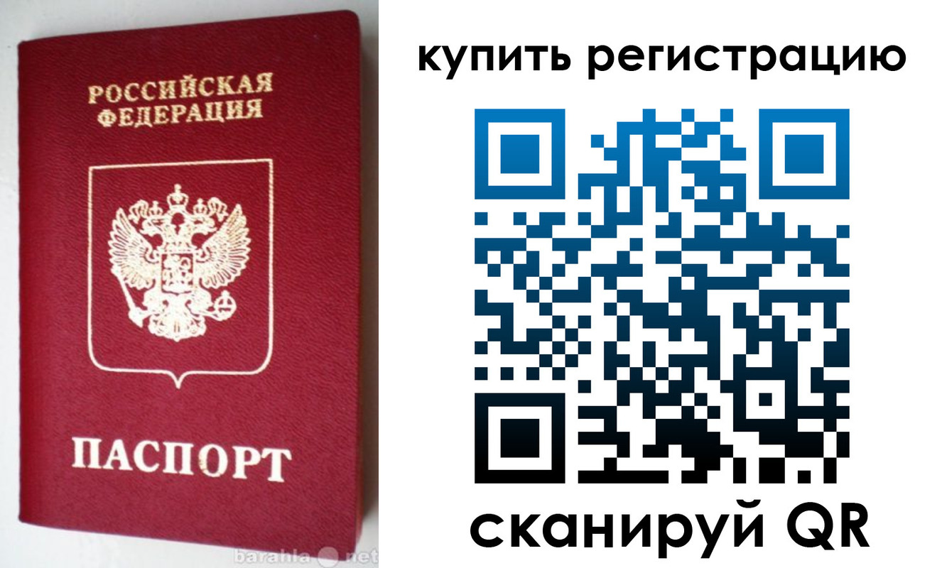 регистрация в Белой Холунице
