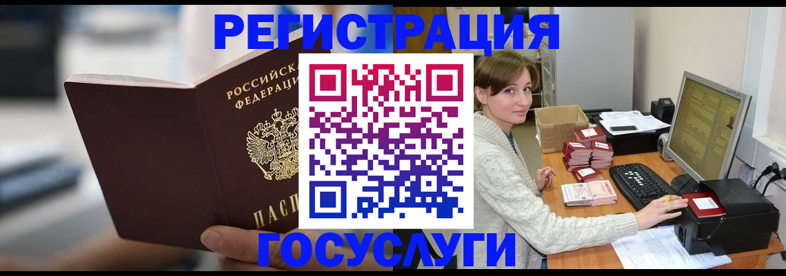 купить прописку в Белой Холунице
