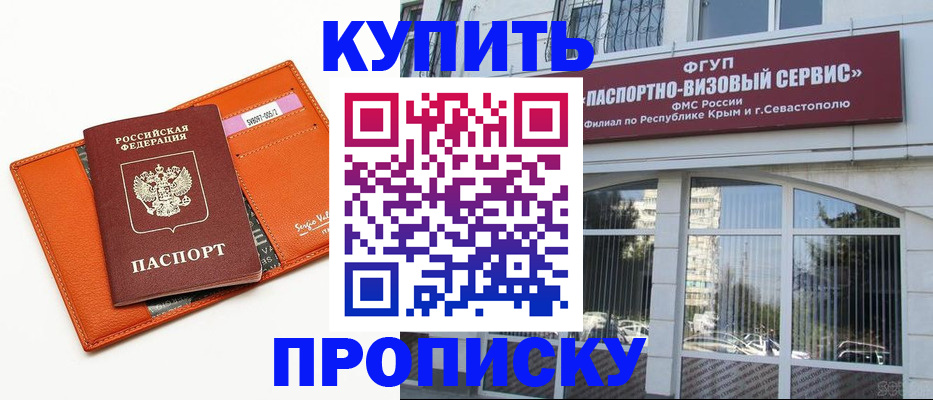 временная регистрация адрес в Белой Холунице