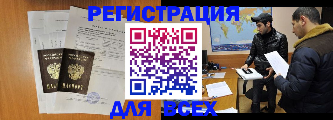 найти адрес прописки в Белой Холунице